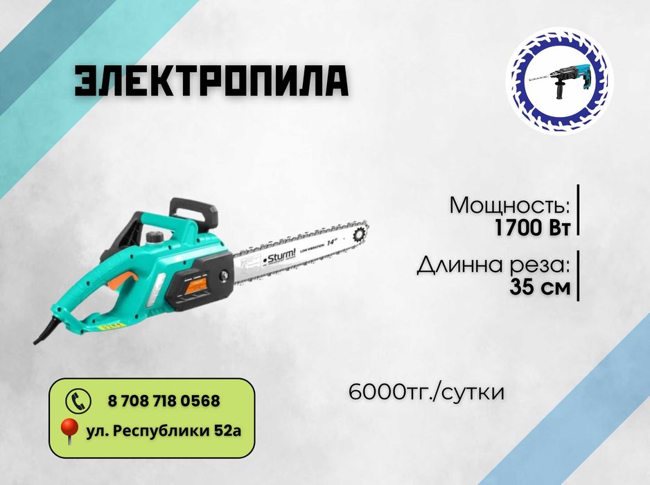 Монтажный пистолет для теплоизоляции/Прямого монтажа Прокат\Аренда