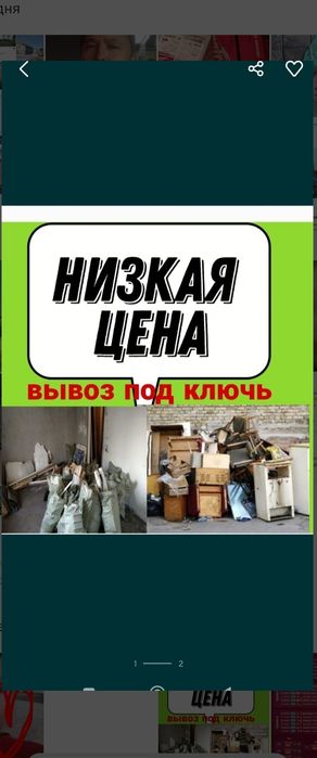 Вывозим Строительный мусор,хлам!