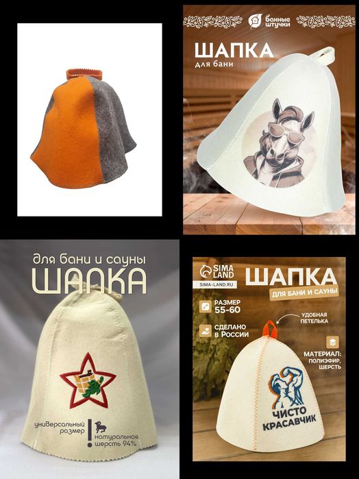 Нови Модели: Шапка за сауна, различни видове