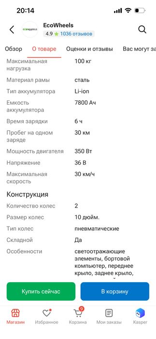 Самаката kugoo l2 pro