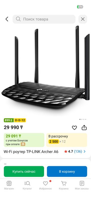 Роуте TP-LINK archer