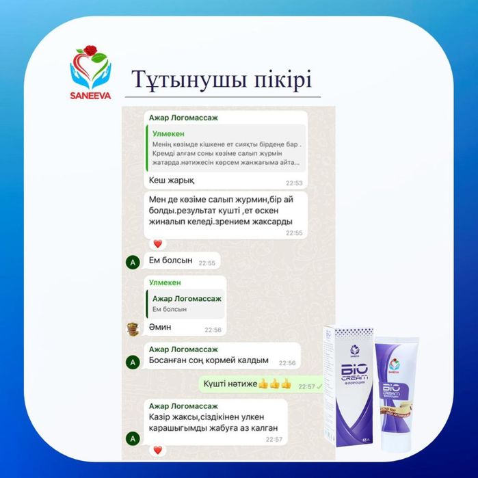Био крем bio cream, флорацин чудо крем