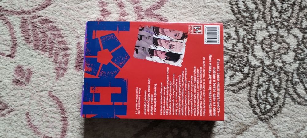 Книга про аниме "BLUE LOCK"