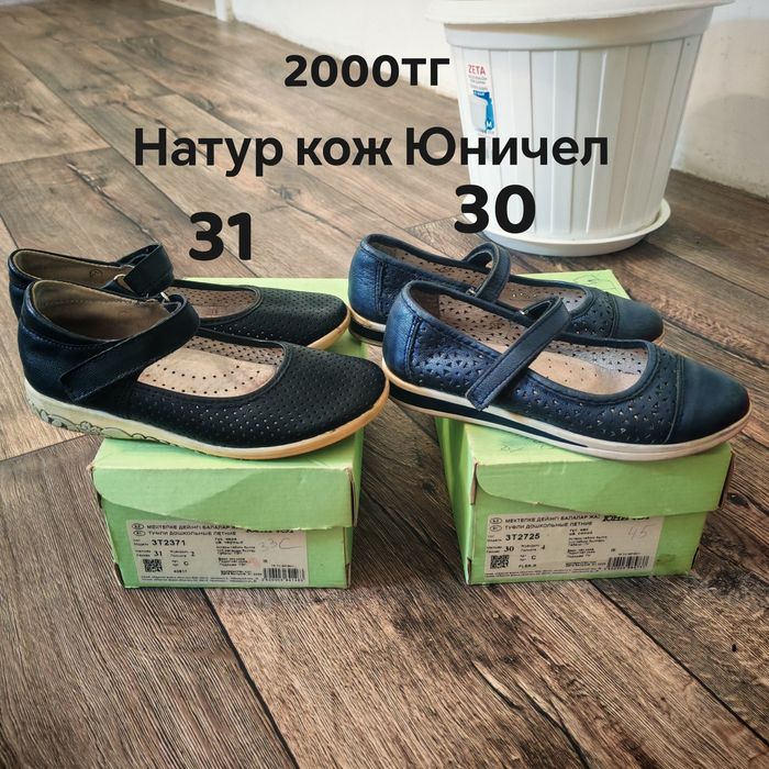 Сатылады район Компаселок.