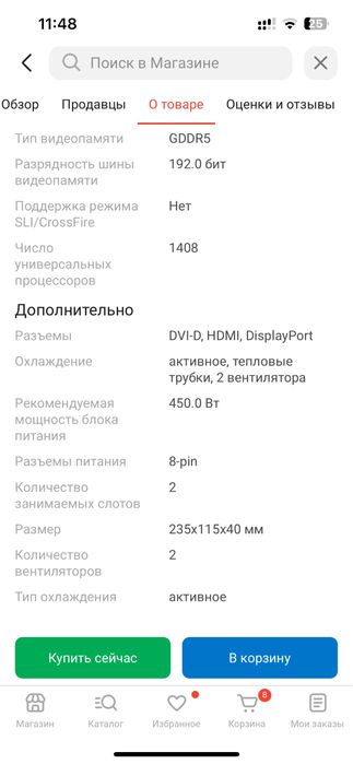 NVIDIA GTX 1660 Super 6 GB