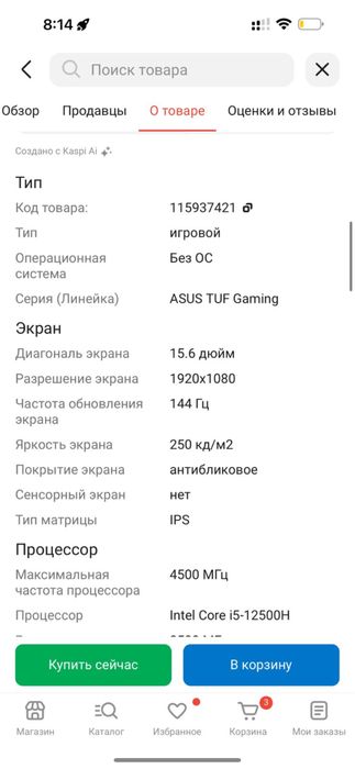 Asus Tuf Gaming F15