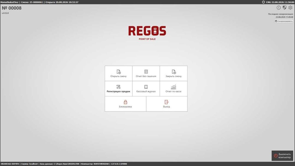 Savdoni avtomatlashtirish: REGOS dasturi + POS uskunalar