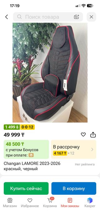 Чехлы на чанган 35 макс. Новые!Продам!