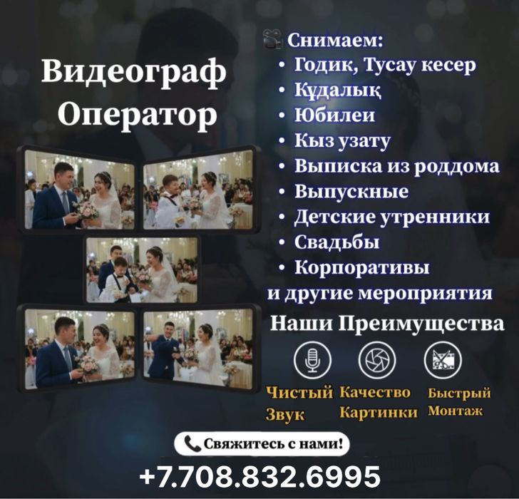 Видеограф Оператор Услуги видеографа Видеосъёмка Видеосьемка