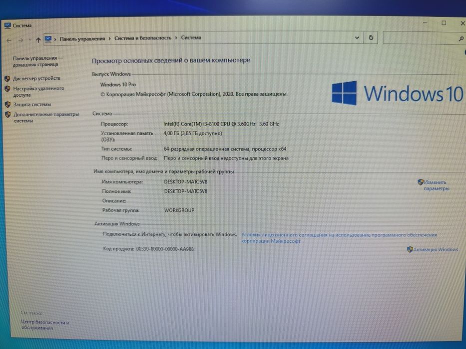Компьютер офисный