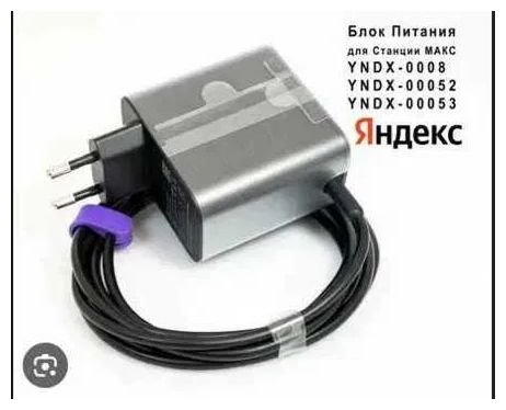 . Блок питания Алисы .