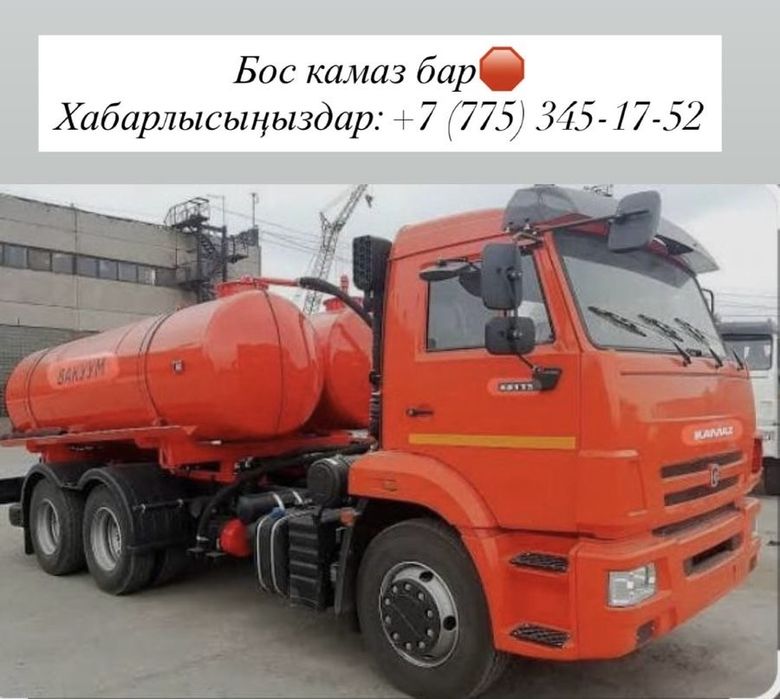 Услуга ассенизатора.