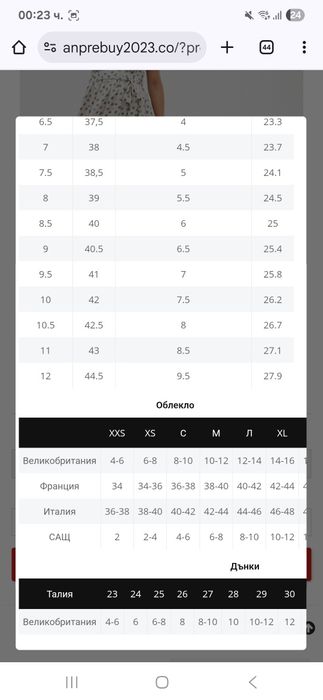 Дамска сатенена рокля
