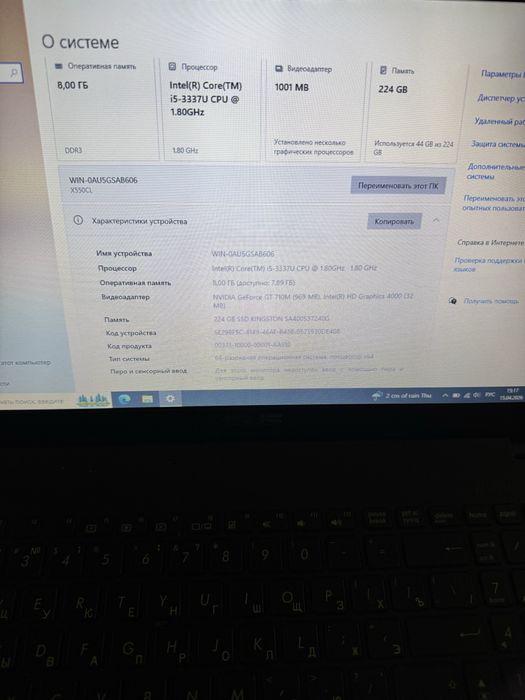 Ноутбук Asus X550CL Core i5-3337U