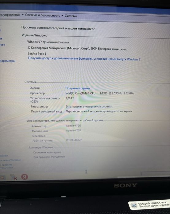 Продам ноутбук сони
