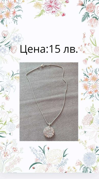 Нови комплекти бижута