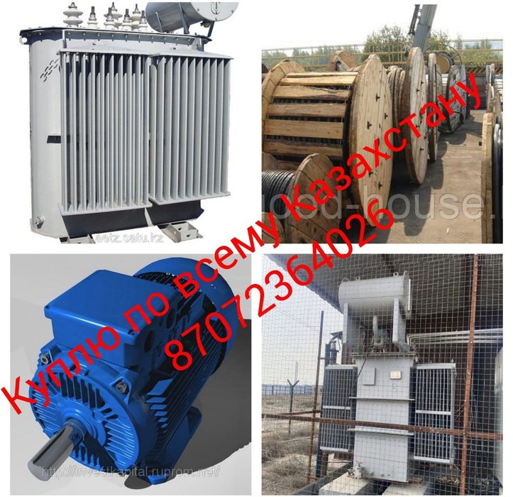 электродвигателей кабель трансформаторы