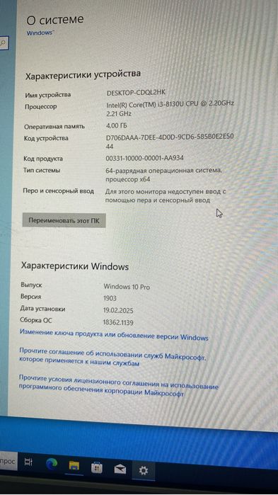 компьютер Aser, Micrasoft