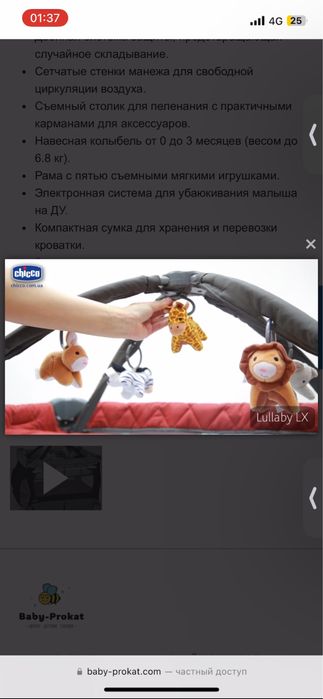 Продам кровать-манеж