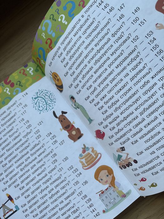 книга 100 тысяч каң