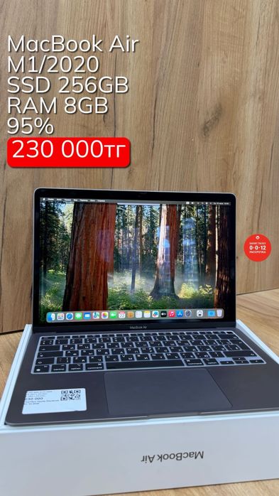 MacBook Air M1 | 95% | Рассрочка без % | BaiTime