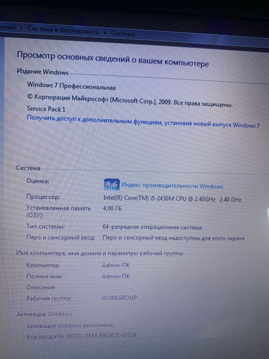 Ноутбук Lenovo рабочий