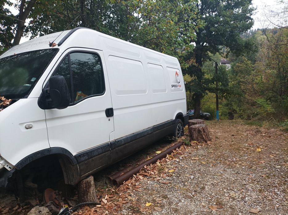 За части или цял