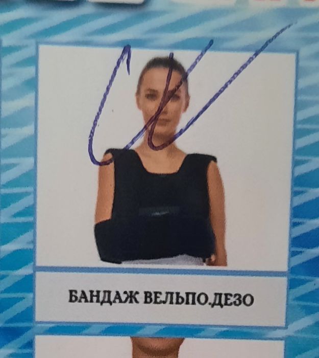 Продам бандаж для плечевой сустав