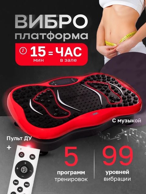 Виброплатформа Batr горизонтальная