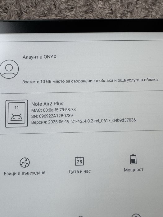 Електронен четец BOOX Note Air 2 Plus, 10.3"