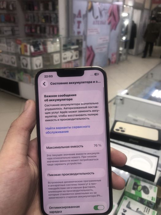 Айфон 13про 128/76