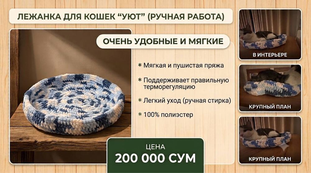 Лежанка для кошек очень удобная ручная работа