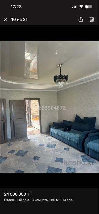 Продам дом  жастаре или меняем