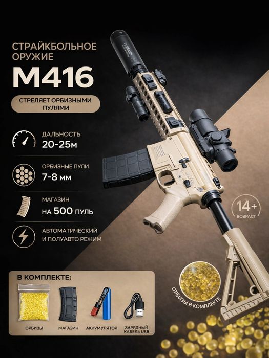 Avtomat nomi M416