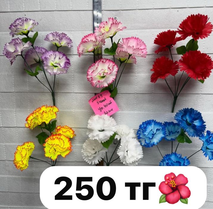 Продам искус цветы