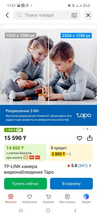 Камера наблюдения