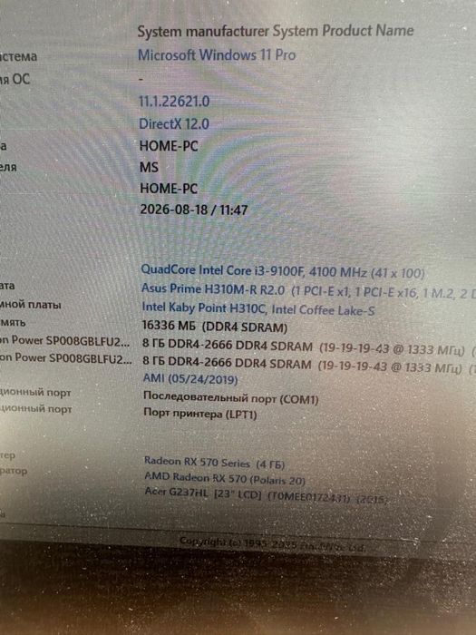 Продам комплектующие