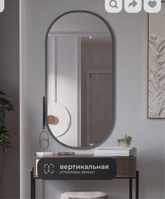 Настенное Зеркало