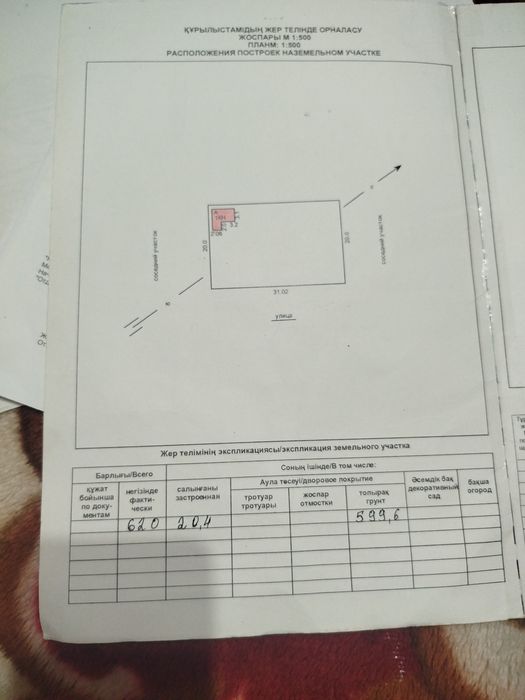 Продам срочно дачу 6.5 соток