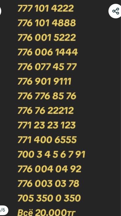 Продам Продам сим-карты срочно…