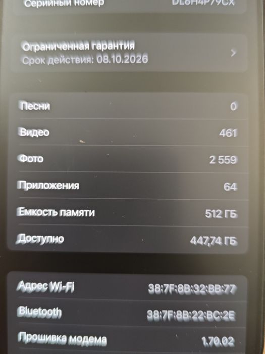 iphone 16 pro max 512