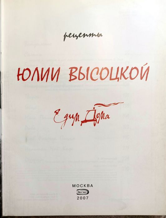 Книга рецептов (Едим дома)