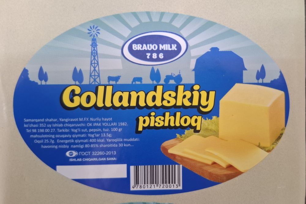 Этикетка/ Etiketka/Наклейки /Самоклейка / Термусадка/Term