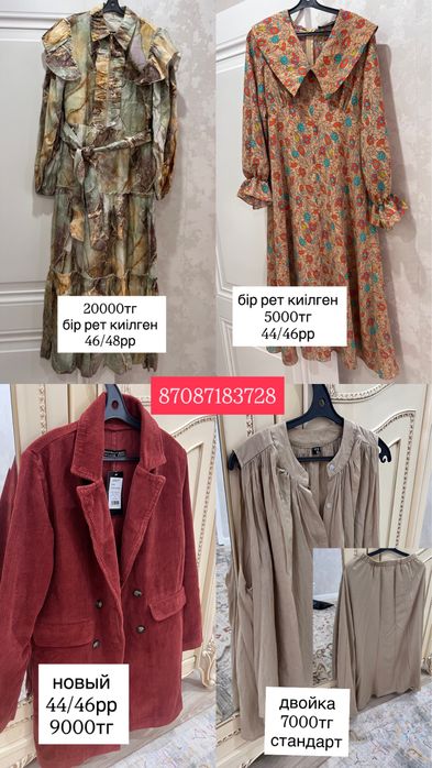 продам одежды ,платья