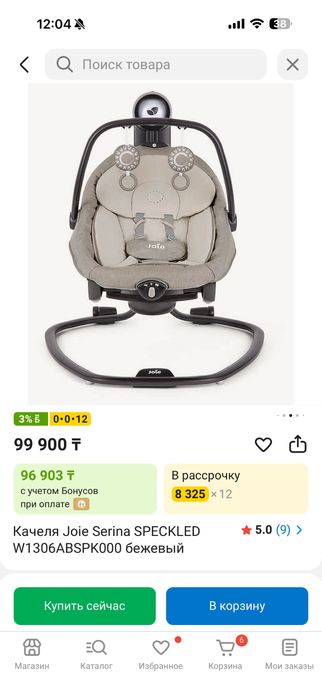 Качелька(автокресло)