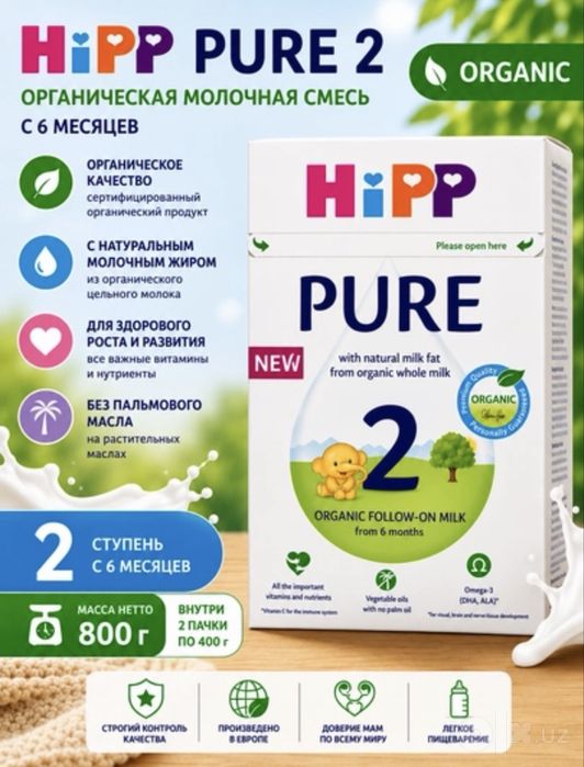 Hipp Pure 3 500 gr