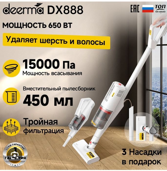 Пылесос вертикальный