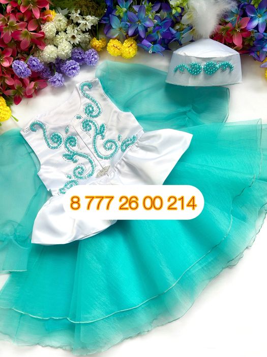 Казахские национальные платья