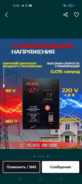 Стабилизатор напряжения