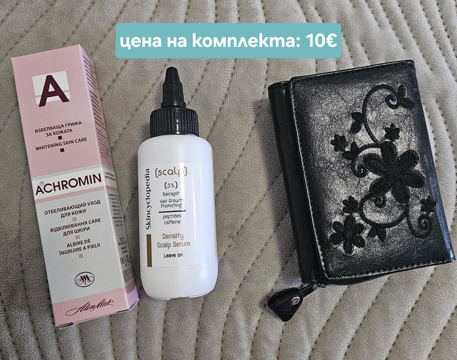 козметичен комплект